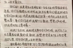 山东U22全运女篮朗读志愿者的信：你们拼搏的样子让我走出了压抑