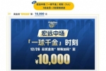 一球千金！广东年度主场收官战中场投篮活动奖金加码至1万