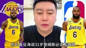 大史曾谈殳海说31岁的老詹走下坡路言论：逻辑没毛病，可惜碰到外星人詹姆斯了