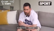 梅西当年谈未归巴萨真相：不想因为我让队友降薪或被卖掉
